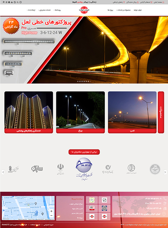 طراحی سایت شرکت شهاب توشه